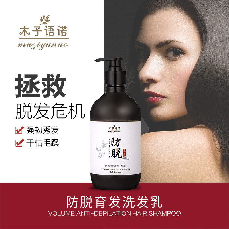 木子语诺生姜去屑柔顺洗发水洗头膏控油清爽洗发露500ml现货Muzi Yunuo Ginger Dandruff Soft Shampoo Shampoo Shampoo20260112