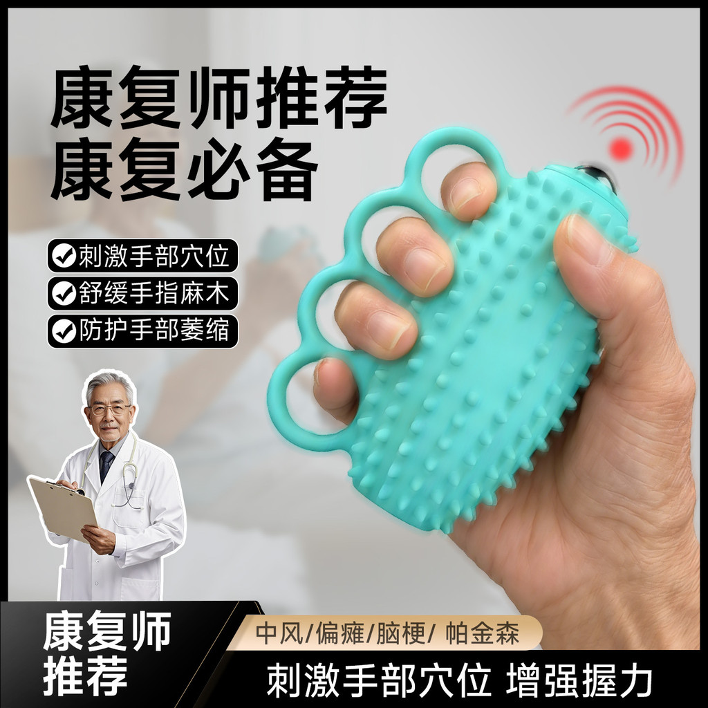 Ball Exercise Hand Rehabilitation Grip Strength Professional Dental Four-Finger Massager Elderly Strength Training Device Electric Shrink FJCL