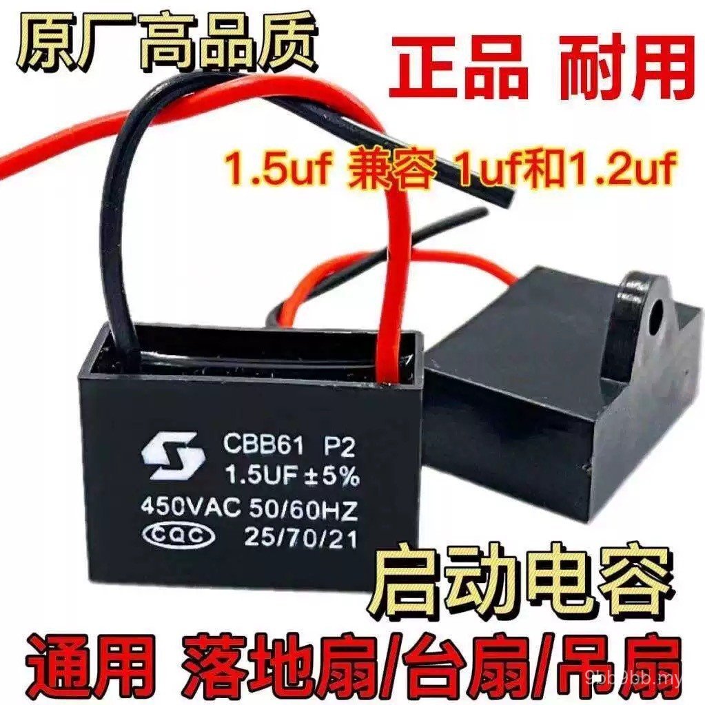 Universal 1.5 uf Shaking Head Electric Fan Capacitor Wall Fan Table Floor Fan Accessories Motor Start Capacitor Commonly Used SBGG