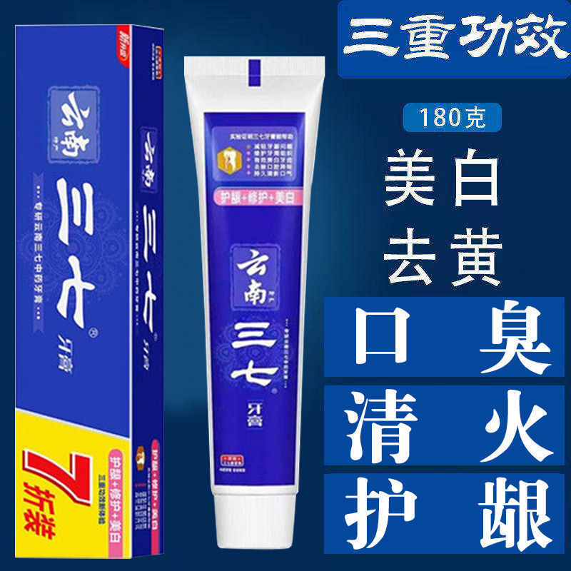 Yunnnan Sanqi Toothpaste 180g Gum Protection Repair Whitening Triple Effect Winter Youth Mint Fragrance Type Fire Family Pack
