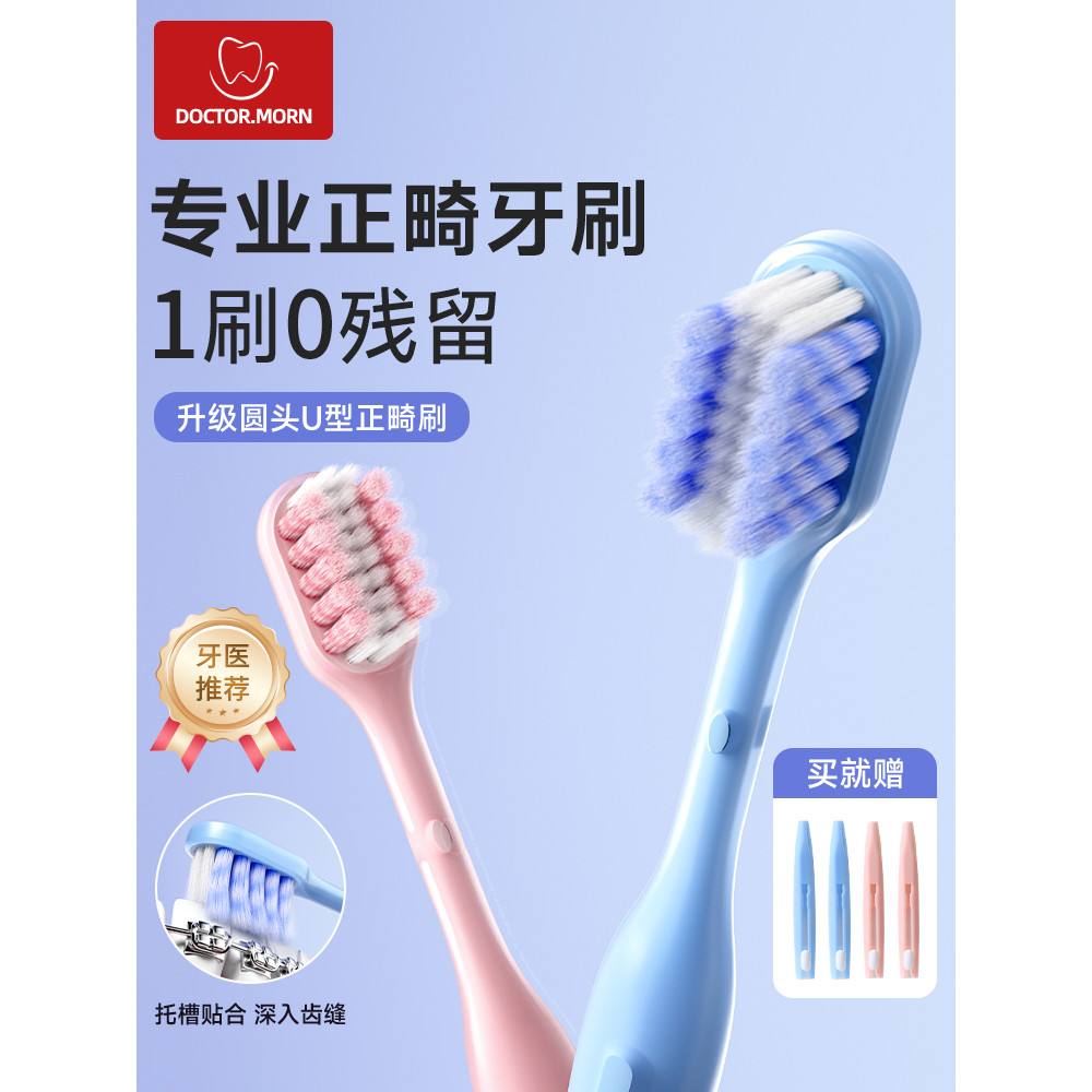 Doctor Chen Orthodontic Toothbrush Soft Bristles Orthodontic Special for Teeth Teeth Adult Interdental Brush