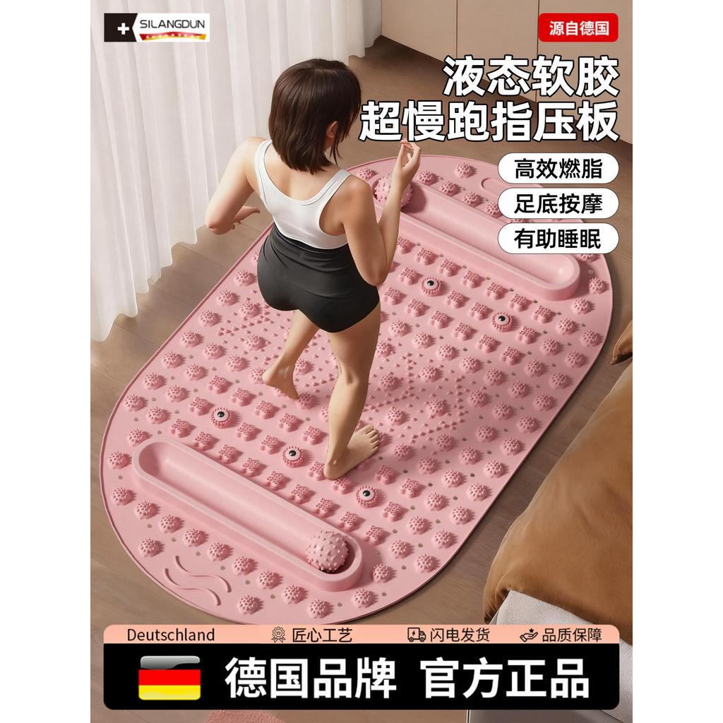 热门推荐德国-SLD/液态软硅胶实心指压板超慢跑中医踩脚按摩跑步垫趾压板Germany-SLD/Liquid Soft Silicone Solid Fingerhhgg