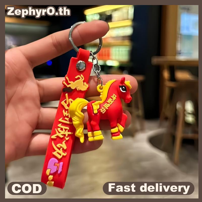 null Cute Cartoon Horse Keychain Zodiac Horse Charms Car Key Ring Fashion Bapa Pendant Decoration Accessories New Year Gift null