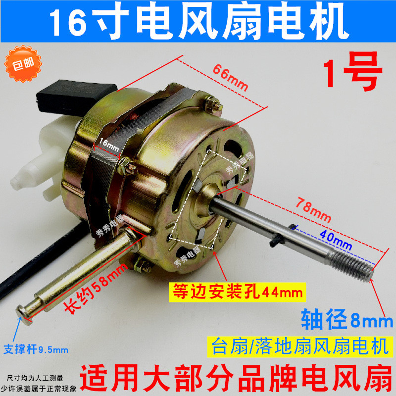 Suitable Electric Fan Motor 53/60/67cm Table Fan Floor Fan Wall Double Ball Bearing Pure Copper Wire Horse DPMB