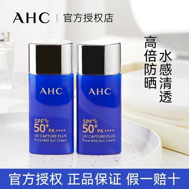 ✨💥 正品现货💥AHC防晒霜 AHC Sunscreen 50ml Small Blue Bottle Isolation  Waterproof Sweat-Proof Water
