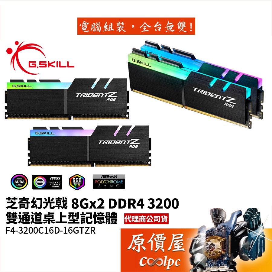 G.SKILL Zhiqi Magic Photohydrocarbon 8GBx2 DDR4-3200 F4-3200C16D-16GTZR RAM Memory/Original Price House DDR4 RAM