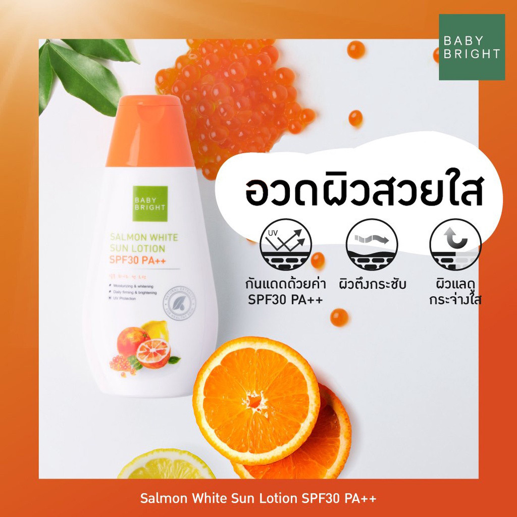 Baby Bright Salmon Sun Lotion 150 ml.