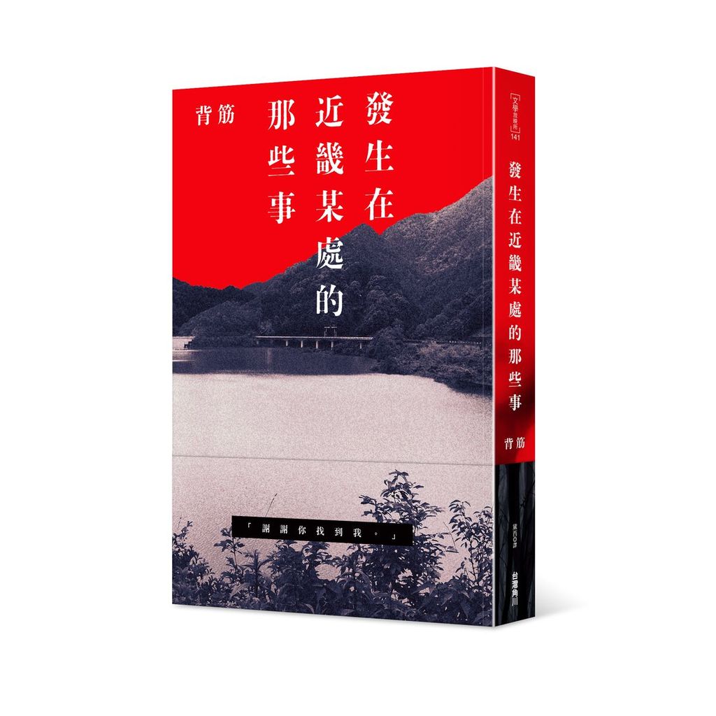 What happened somewhere in Kinki [21% off] 11101038205 TAAZE Reading Book Life Online Bookstore