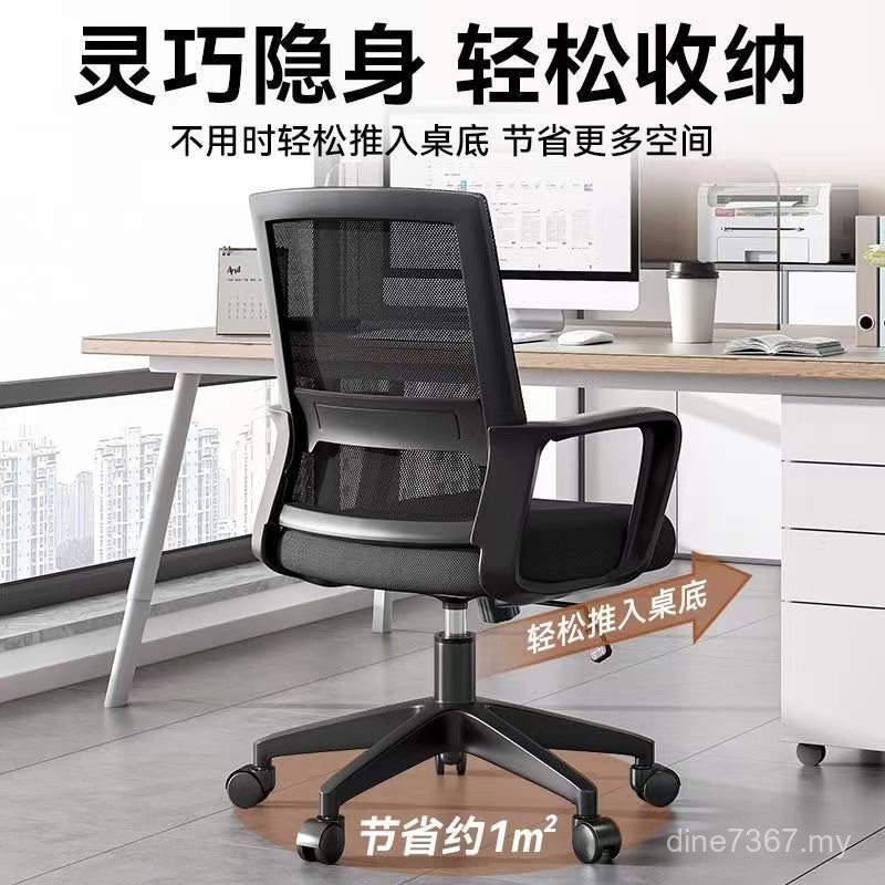 Staff Dormitory Ergonomic Chair Household Comfortable Sedentary Swivel Chair Liftable Student Engineering Chair Conference Computer Chair UQ5Z