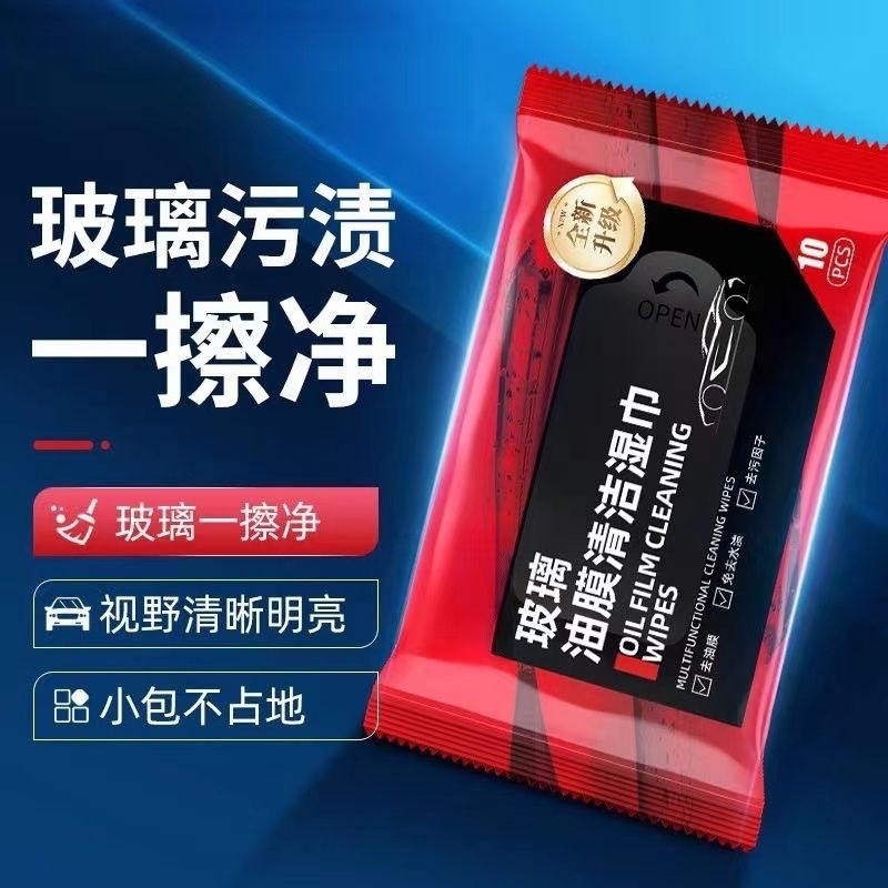 Tisu pembersih filem minyak kaca yang popular, penghilang minyak yang berkuasa dan boleh guna sekali sahaja, pembersihan cermin kereta dan cermin depan tanpa bilas, teknologi hitam*lyl # 03