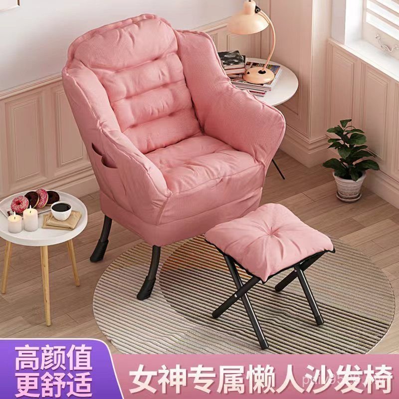 Single Lazy Balcony Computer Lazy Household Makeup Chair Recliner Sofa Chair Chair Sofa Chair Girls Bedroom Dormitory RMWQ