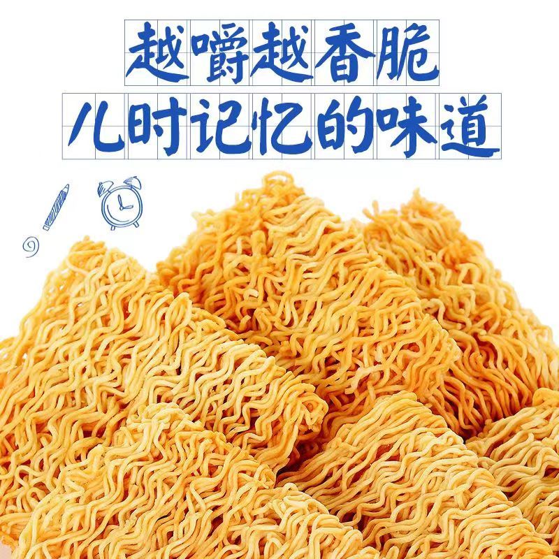 52g Old-fashioned Double-Sided Crispy Noodles Childhood Dry Noodles Instant Noodles Childhood Snacks Delicious Whole Box Halal