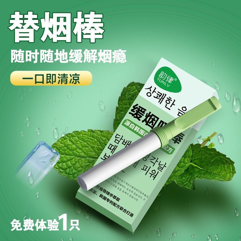 11正品戒烟神器果味吸棒辅助产品烟嘴薄荷口吸棒子过滤替代棒无烟Genuine Quit Smoking Artifact Fruity Suction Stick Auxiliary Product Smoke2220260128