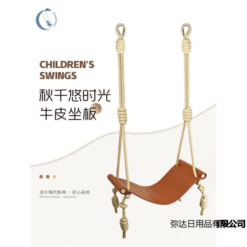 Indoor Outdoor Hanging Courtyard Household Adult Child Seat Outdoor Swing Children Balcony Hanging Swing Chair Cowhide 3EB5