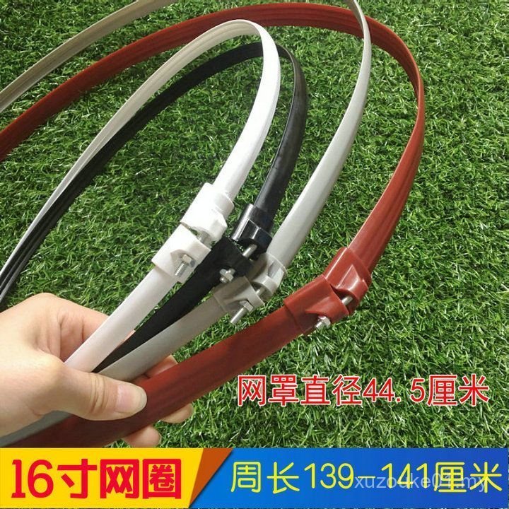 Suitable for Double Happiness Electric Fan Universal Fan Net Cover Net Ring Fixing Ring Accessories Floor Fan Table Fan Net Hoop 0T5Q
