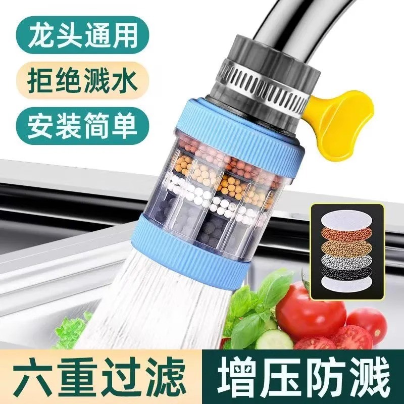 净化延伸花嘴厨房洒溅过滤器净水通用自来水神器防通用3.28水龙头家用
