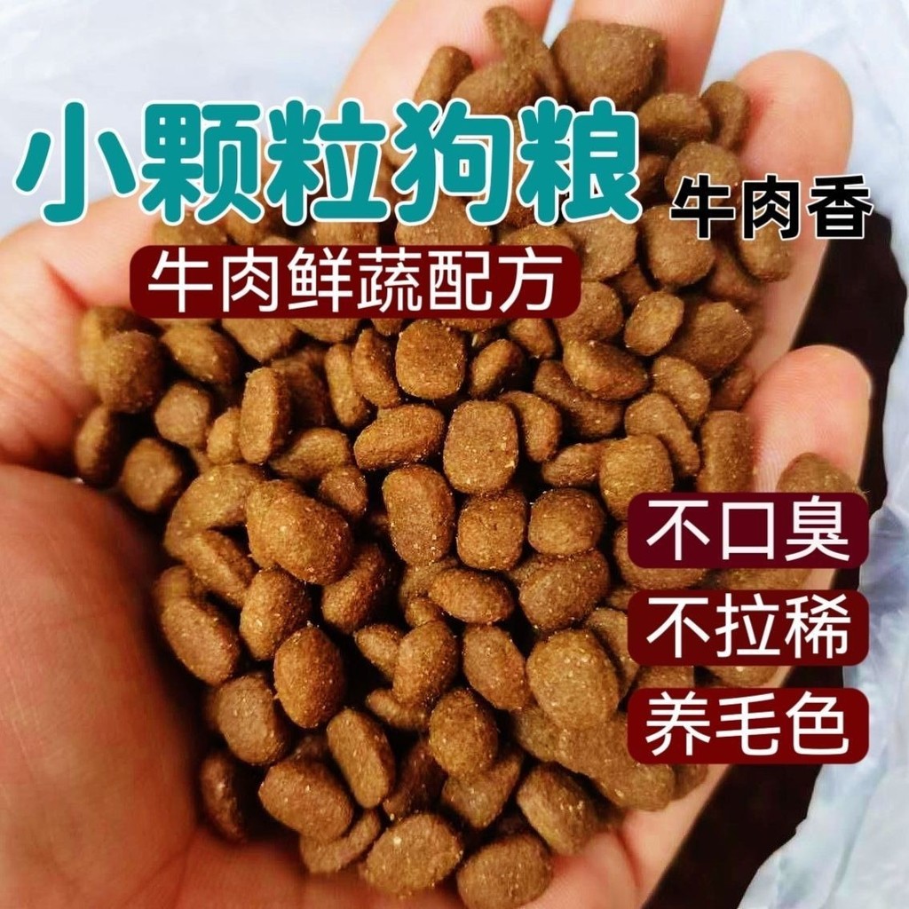 Dog Food Universal Type 5kg Package Teddy Puppy Bichon Adult Dog Large Small Dog Universal Full Price Food 20kg Big Package