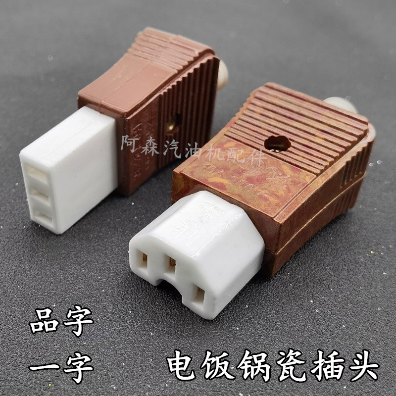 In Stock Ceramic Plug 3 Pin Power Cord Replacement for Electric Hot Pot Wok Pressure Co…