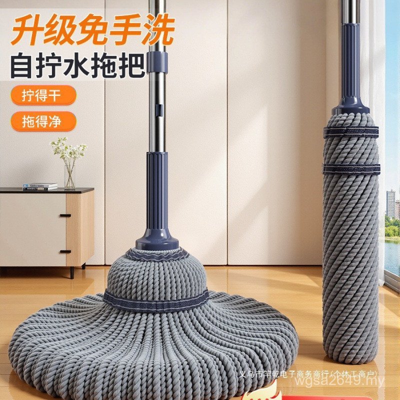 Mop Hands-Free One Mop Clean Mopping Old-fashioned Mop Mop Household Water-Absorbing Rotating Househ