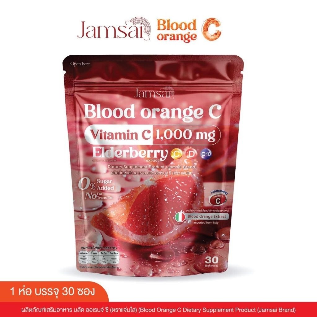 Urgent Order Blood orange C Bright Vitamin 1 000 mg