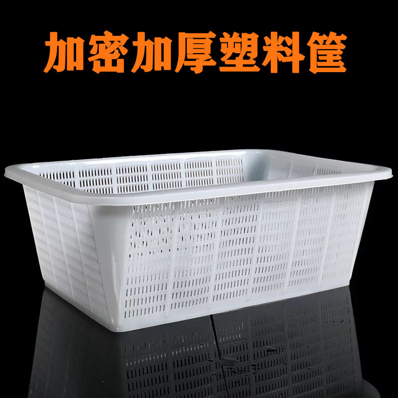 Dense Plastic Basket Thickened Rectangular Storage Box Kitchen Drain Basket Vegetable W…