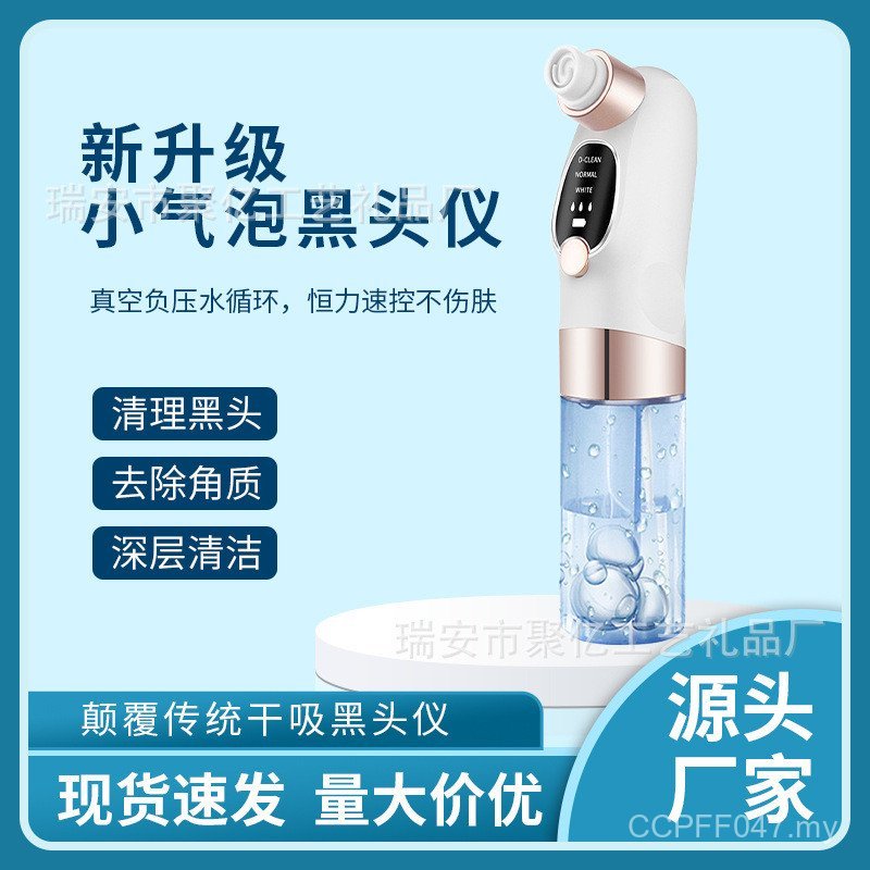 Cleaner Blackhead Suction Oxygen Injector Pore Household Instrument Beauty Small Bubble Blackhead Facial Removal Instrument Clean DV7C