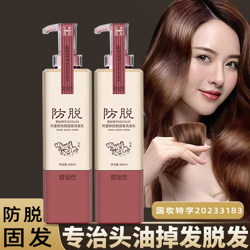 Arirang Anti-Hair Loss Hair Shampoo Oil Control Anti-Dandruff Conditioner Moisturizing Hydrating Shower Gel Care Set/2.1