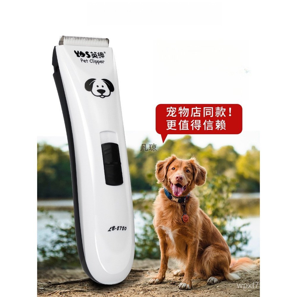 Electric Hair Clipper Dog Pet Push Dog Hair Cat Teddy Hair Clipper Shaver Hair Clipper British Gentleman FIEP