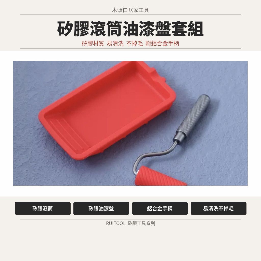 [Wood Kernel] Silicone Glue Tray Brush Glue Tool Set Woodworking Glue Container Roller Brush Silicone Brush