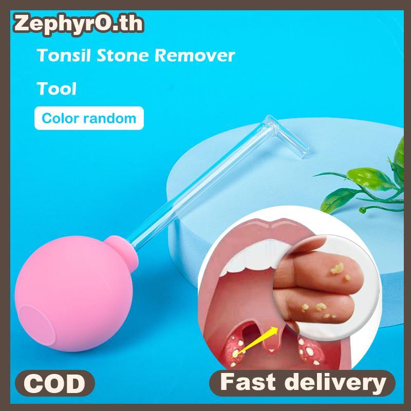 null Tonsil Stone Remover Tool Manual Style Remover Mouth Cleaning Care Tool Ear Wax Tonsil Stone Suction Ball Manual Style Cleaner null