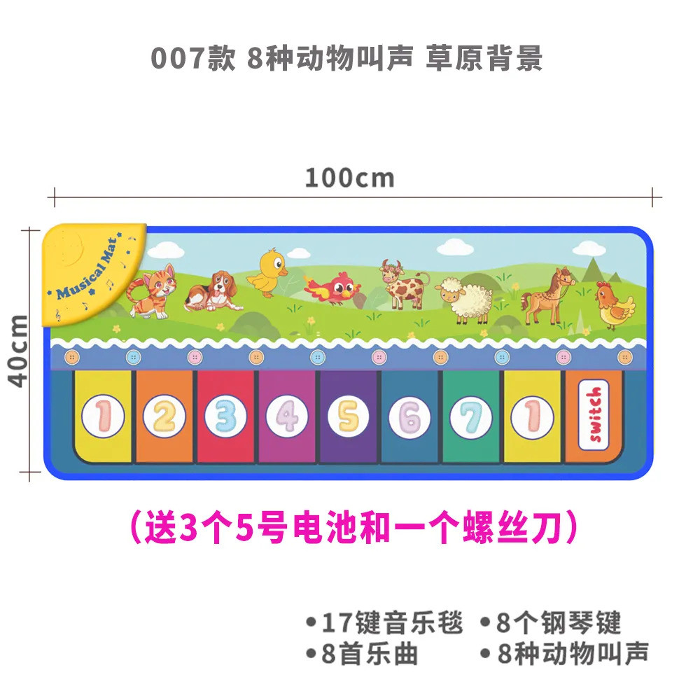 音乐地垫 Music mat儿童益智跳舞毯音乐垫早教婴儿脚踏钢琴毯玩具多功能音乐盒音乐毯新款2026.2.28