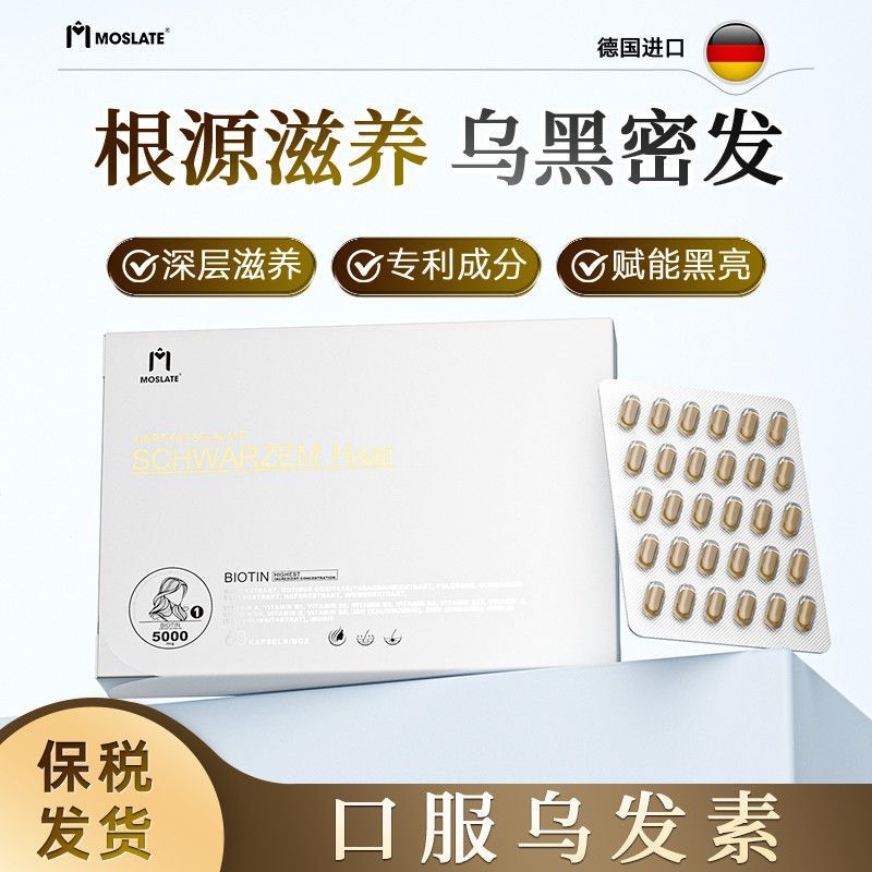 2026 New Product Fifth Generation Black Hair Peptide Capsules 60 Capsules Hair Root Nourishing White Sideburns Black Folic Acid Black Hair20260319
