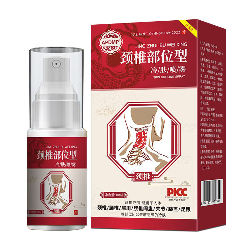 APDMP cervical spine type 0316