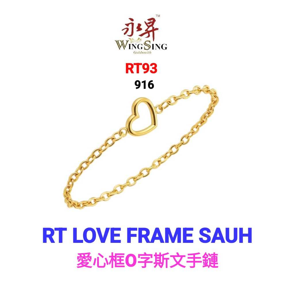 Wing Sing Rantai Tangan Sauh Licin Love Frame Emas 916爱心框框光身万字916黄金手链 916 Love Bracelet