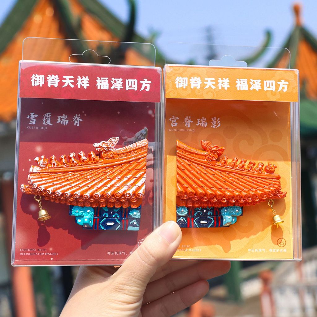Beijing Cultural Creative Tourist Souvenirs Souvenirs National Museum Forbidden City Roof Refrigerator Stickers Resin Magnetic Stickers 3.6