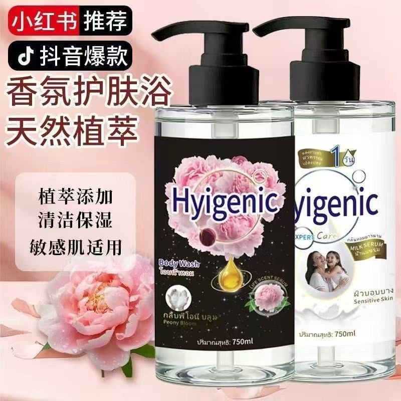 T Thai Fragrance Fragrance Peony Floral Fragrance Shower Gel Long-Lasting Lotion Moisturizing Degreasing Family Anti-Itching Whitening Mid-