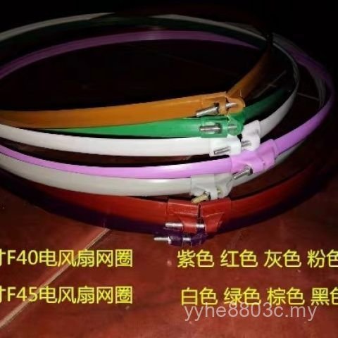 Electric Fan Mesh Ring Floor Table Fan Wall Fan Fixing Ring Rubber Ring Fixing Mesh Hoop Electric Fan Accessories FS-40FS-45 3LRG
