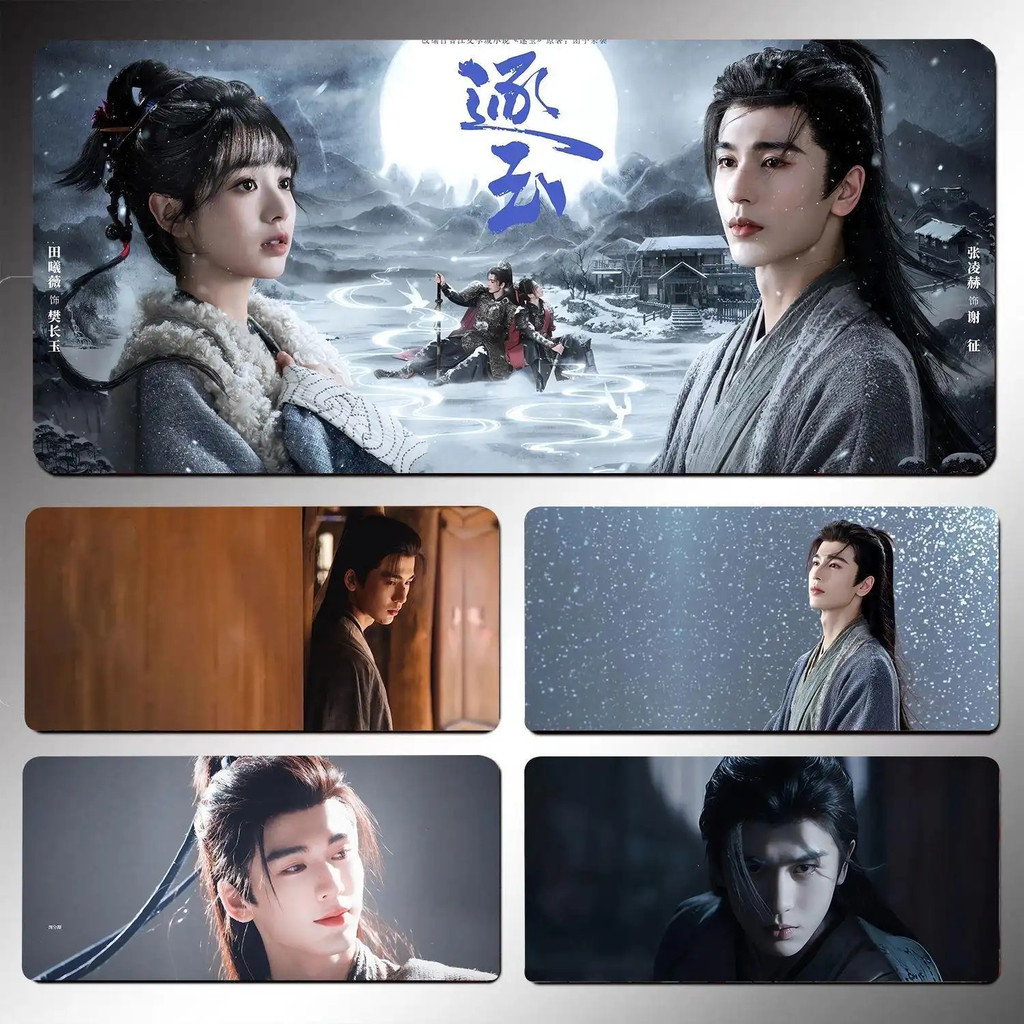 Zhang Linghe Xie Zheng Portrait Mouse Pad - Pursuit of Jade Historical Drama Art, Extra Large Anti-Slip Desk Mats - Chinese Actor