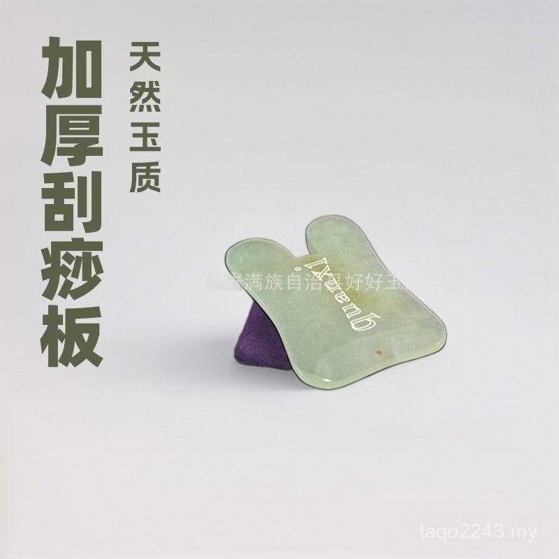 Holographic Thickened Gua Sha Board Gua Sha Board Facial Eye Dredging Beauty Variety Xiuyu Zhang Xiuqin Meridian 6BA2