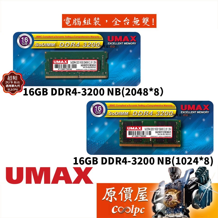 UMAX Regent 16GB DDR4-3200 NB/Laptop Use/RAM Memory/Original Price House