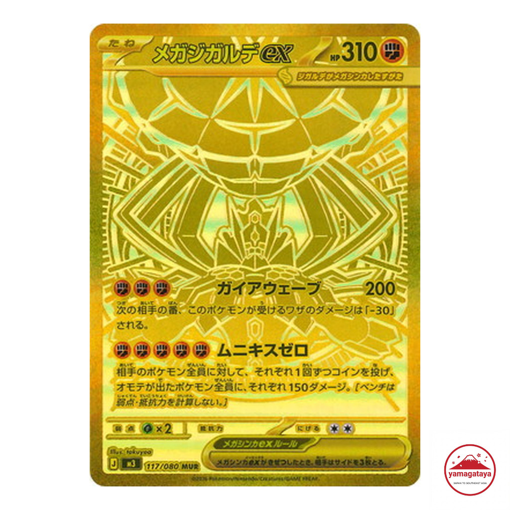Pokemon Card Mega Zygarde MUR M3 117/080 Japanese Original from Japan