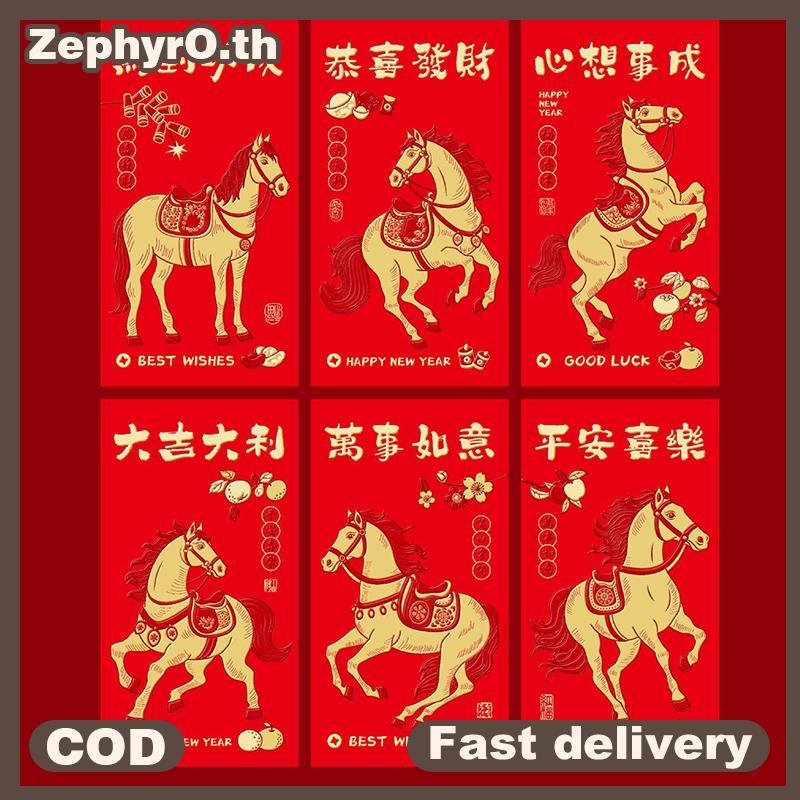 null 6Pcs Chinese New Year Money Envelope Luy Red Poets 2026 Horse Year Spring Festival Red Envelope null