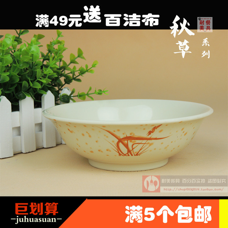 Autumn Grass Tableware Japanese-Style Melamine Imitation Porcelain Bowl Plastic Noodle…