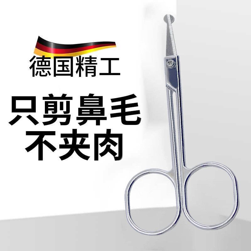 nose trimmer nose hair trimmer German Stainless Steel Scissors Round Head Trimming Nose Hair Safety Men's Nose Hair Trimmer Ladies Eyebrow Trimming Small Scissors