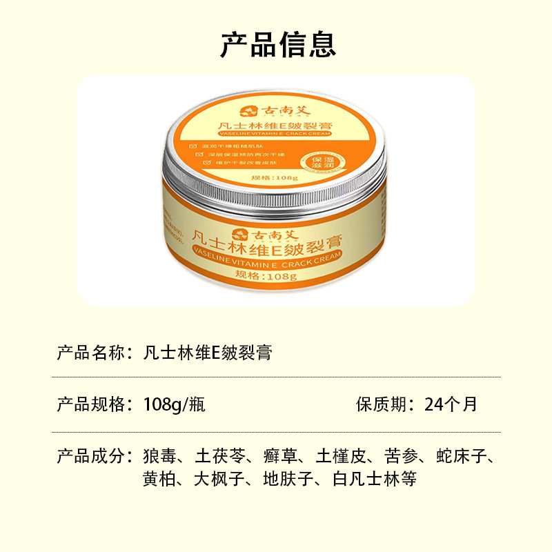 Vaseline Vitamin E Heel Dry Cracking Anti-Cracking Cream Hand Foot Cracking Moisturizing Moisturizing Heel Cracking Cream Fortune 261.22