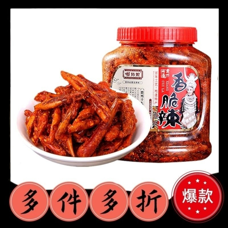 Fried chili jerky苗姑娘香辣脆贵州油炸特产辣椒干香酥零食小吃150g新日期