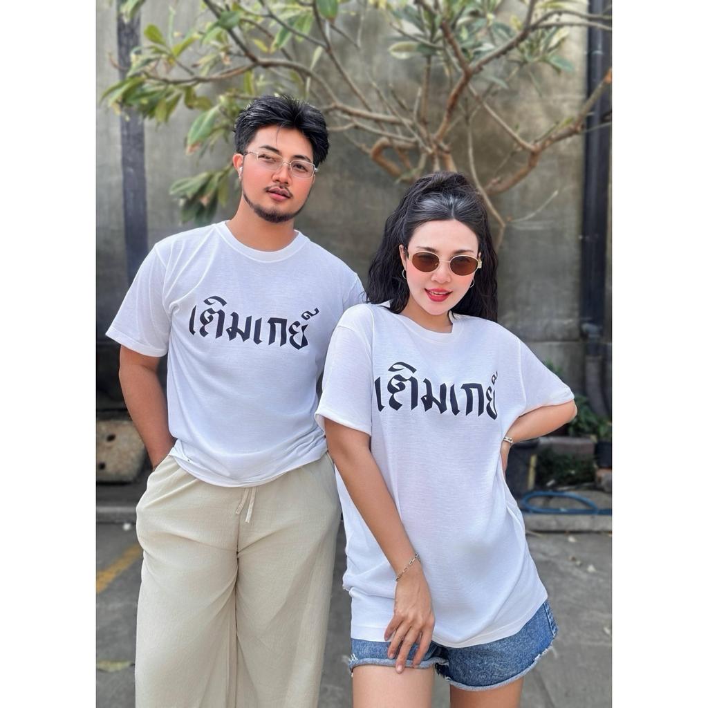 Round Neck Stretch Clothing Fashionable Printed Pattern Add Gay Are You Adding Today? Size S-8XL Tk Fabric No Need To Iron