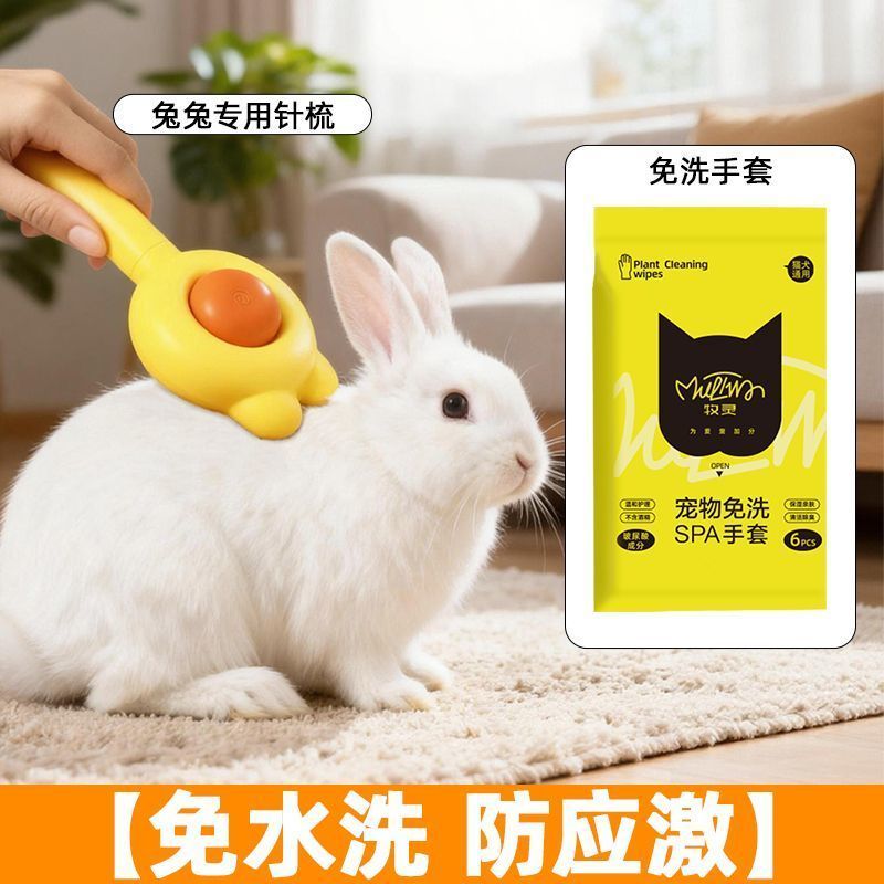 Rabbit Grooming Device Midget Rabbit Comb Essential Supplies Dedicated for Floating Hair Bunny