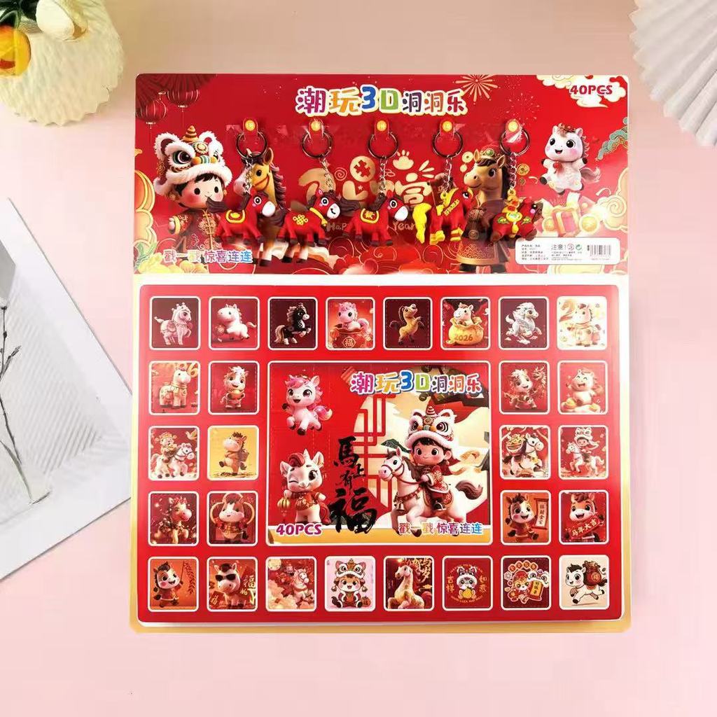 新款创意40洞龙年大吉洞洞乐卡通盲盒戳戳乐三丽鸥可爱卡通抽奖盒New Creative 40-hole Dragon Year Daji Cave Leka ihkzj2491.my20260120