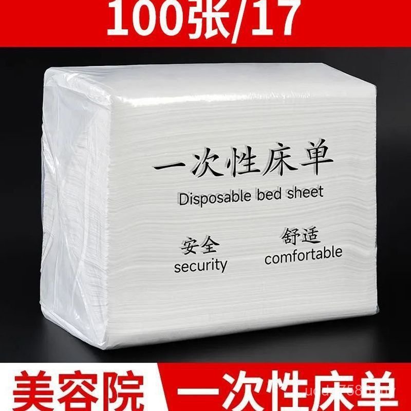 Massage Waterproof Hole Wholesale Massage Hole Non-Woven Thickened Breathable Disposable Beauty Salon Sheet Oil-Proof 100 Sheets HKS4